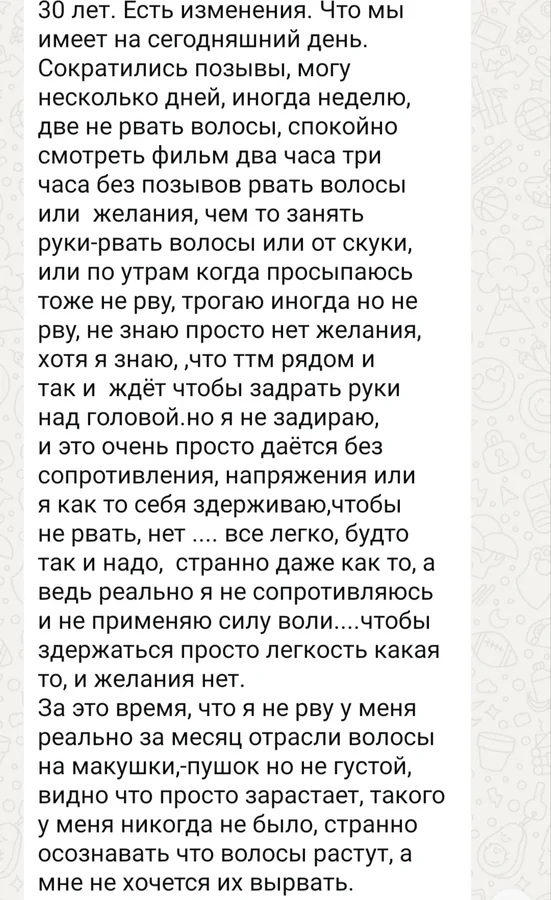 Скриншот отзыва участницы программы 8