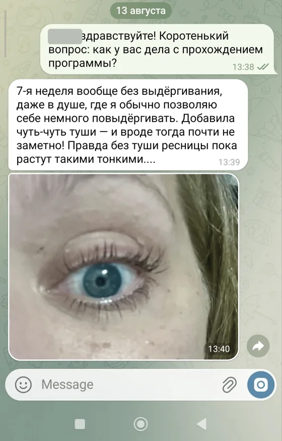 Скриншот отзыва участницы программы 9